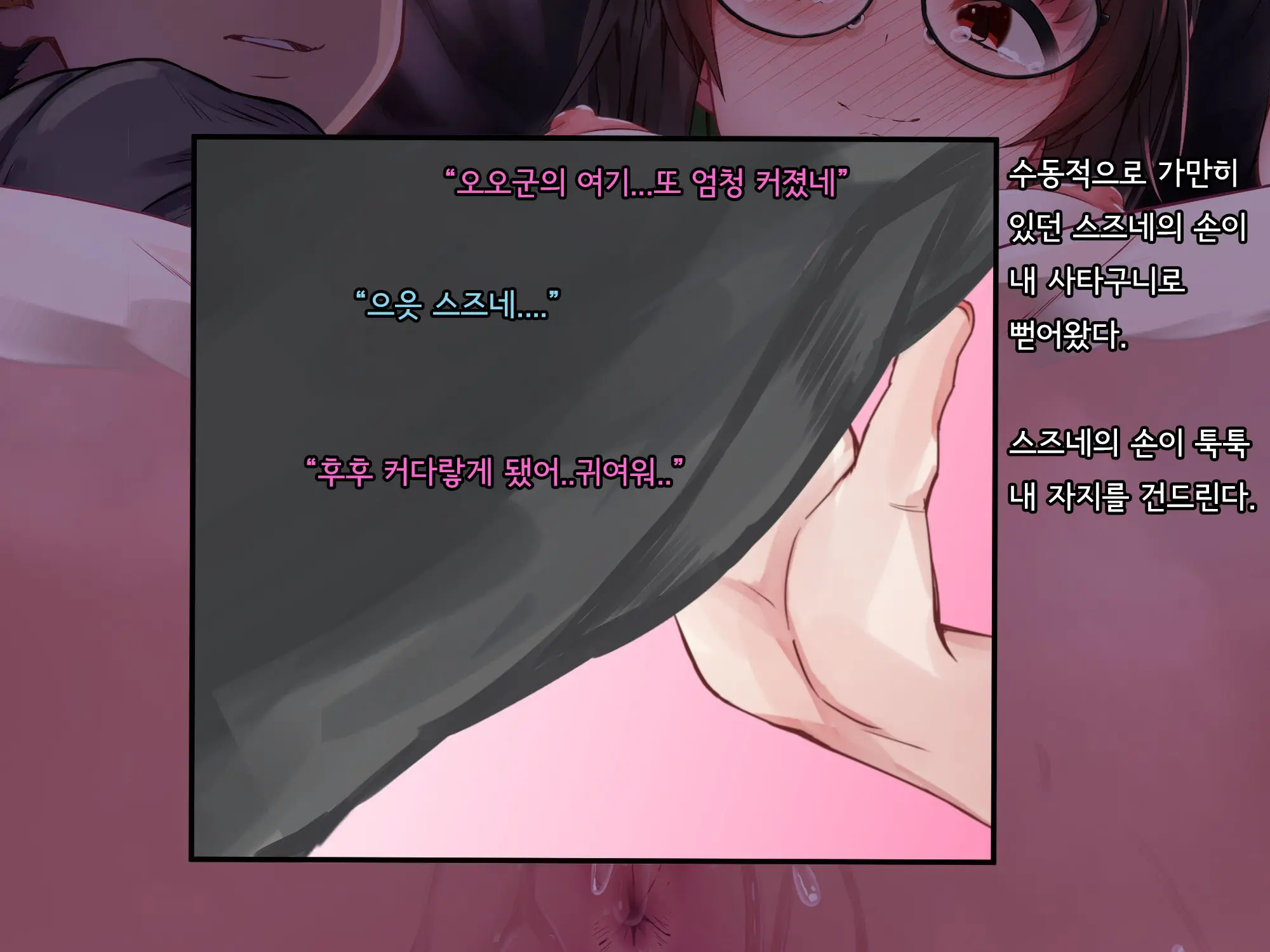 Bungaku Shoujo Suzune No Daigaku Seikatsu | 문학소녀 스즈네의 대학성활